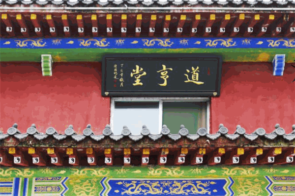 御道堂艾灸养生